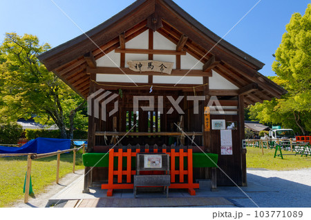 上賀茂神社　神馬舎 103771089