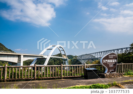 天城橋・天門橋【熊本県天草市天草五橋】 103777535