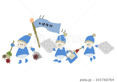 免疫　お掃除隊　かわいいイラスト 103788764