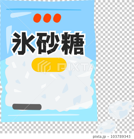 袋入りの氷砂糖 103789343