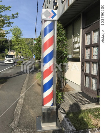 町で見かけた床屋さんのトリコロールカラーのサインポールの写真素材