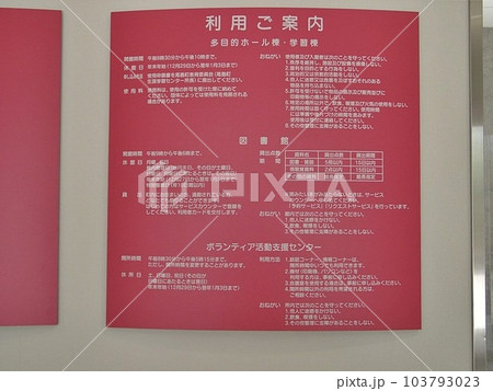 尾島町標。「尾島町図書館(2002.5)」 利用案内。尾島町生涯学習センターが隣接。 尾島町標。「尾島町図書館(2002.5)」 利用案内。尾島町生涯学習センターが隣接。 103793023