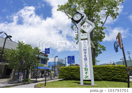 軽井沢駅前の風景 軽井沢駅前の風景 103793701