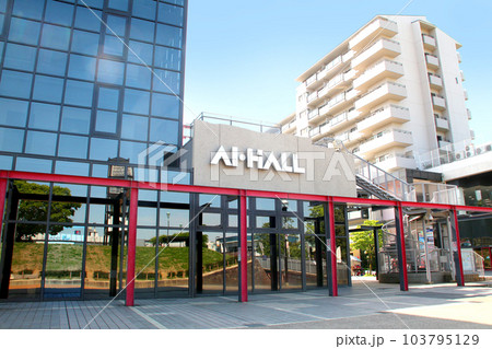 伊丹市立演劇ホール AI HALL 伊丹市立演劇ホール AI HALL 103795129