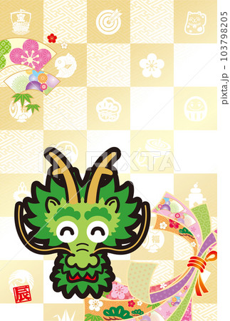 2024年賀状 103798205