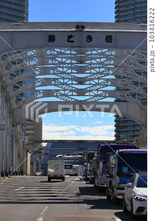 勝鬨橋 (中央区) 勝鬨橋 (中央区) 103816222