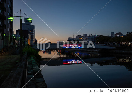 徳島市新町川リバーサイドの夜景 徳島市新町川リバーサイドの夜景 103816609