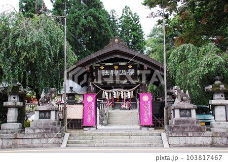 櫻山神社の神門(岩手県盛岡市) 櫻山神社の神門(岩手県盛岡市) 103817467