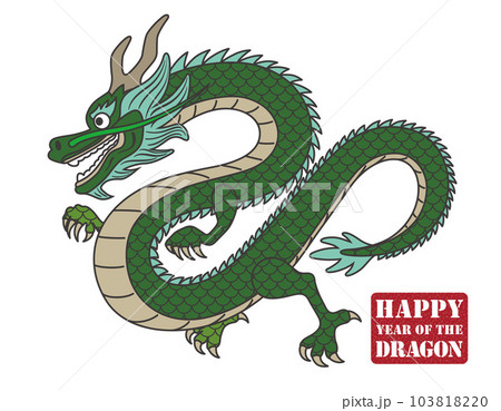 年賀状素材 辰年のシンボルイラスト 年賀状素材 辰年のシンボルイラスト 103818220