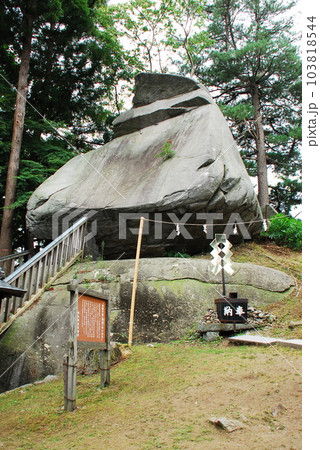 櫻山神社境内にある烏帽子岩(兜岩)(岩手県盛岡市) 103818544