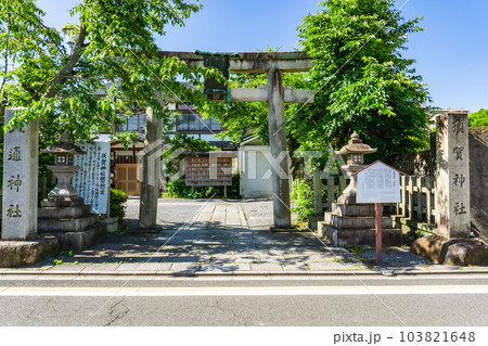 京都市左京区の須賀神社・交通神社 鳥居 京都市左京区の須賀神社・交通神社 鳥居 103821648