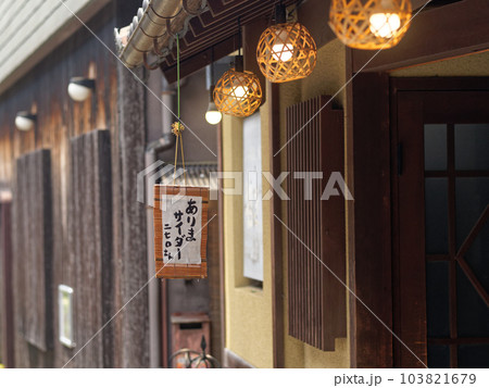 有馬温泉の町並み（ありまサイダー） 103821679