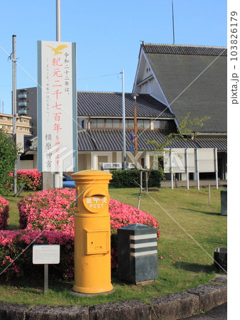 近鉄橿原神宮前駅で駅前に設置の黄色いポスト 近鉄橿原神宮前駅で駅前に設置の黄色いポスト 103826179