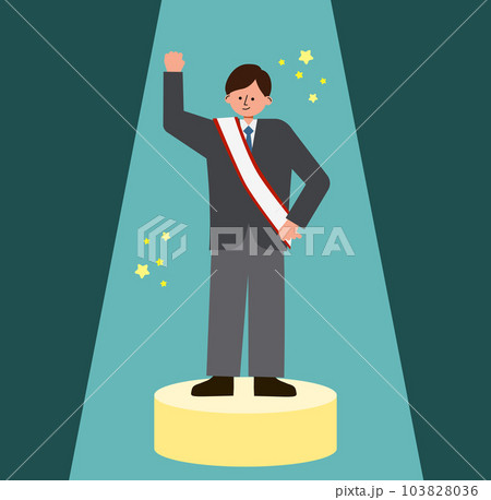 襷をかけて目標に向かって頑張るスポットライトを浴びたスーツの男性のイラスト 103828036