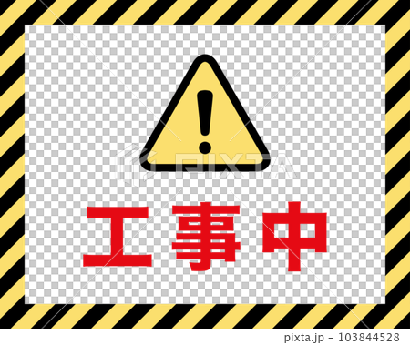 Under construction: Notice board with yellow and black diagonal stripes 103844528