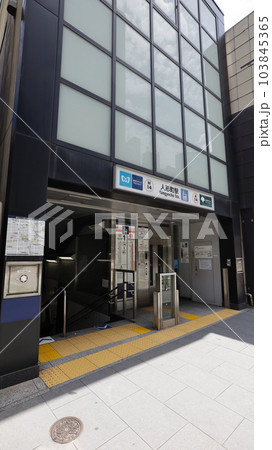 東京メトロ日比谷線、都営浅草線の人形町駅A3出入口、エレベーターが設置されている 103845365