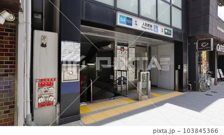 東京メトロ日比谷線、都営浅草線の人形町駅A3出入口、エレベーターが設置されている 103845366