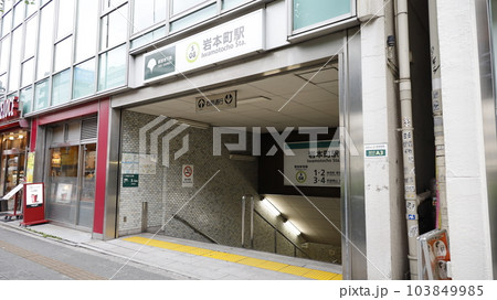都営地下鉄新宿線の岩本町駅A3出入口 103849985