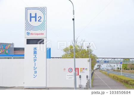 水素ステーションが切り拓く、新しいエネルギー社会 103850684