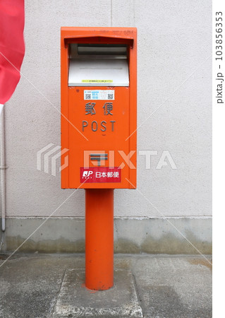 新潟 十日町市 ポストのある風景（室野郵便局）の写真素材 [103856353