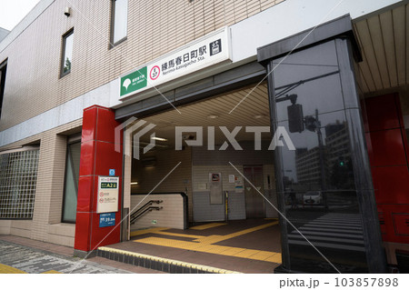 都営大江戸線練馬春日町駅、練馬区練馬春日町駅駅改札口、地下鉄地上出口 都営大江戸線練馬春日町駅、練馬区練馬春日町駅駅改札口、地下鉄地上出口 103857898