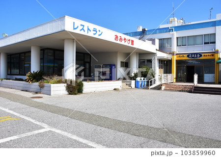 富津市　東京湾フェリーの金谷フェリーターミナルの観光施設 103859960