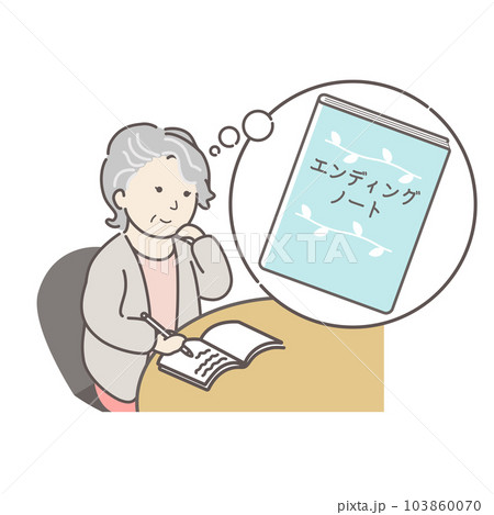 ベクターイラスト　エンディングノートを書くシニア女性 103860070