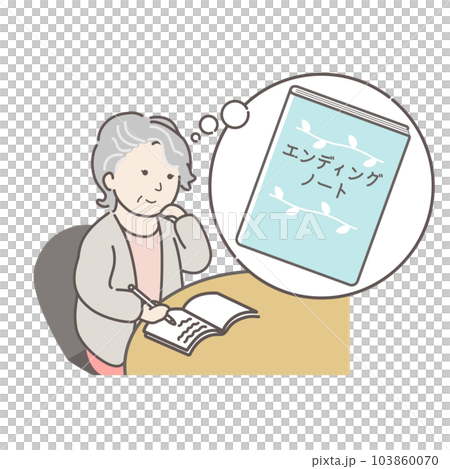 ベクターイラスト　エンディングノートを書くシニア女性 103860070