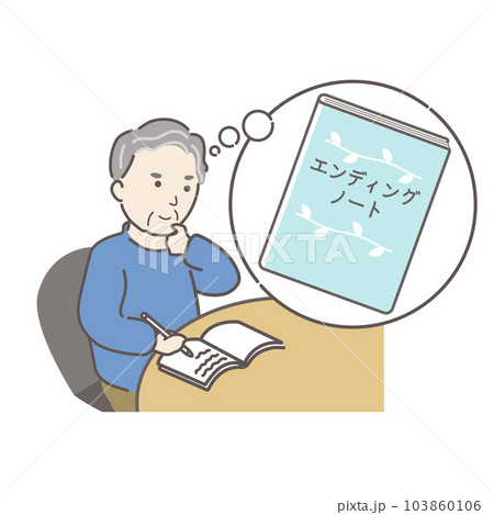 ベクターイラスト　エンディングノートを書くシニア男性 103860106