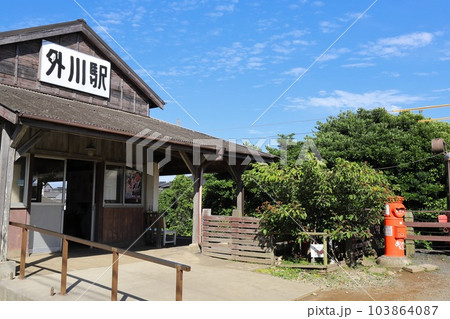 千葉　銚子　丸ポストのある風景（銚子電鉄外川駅） 103864087