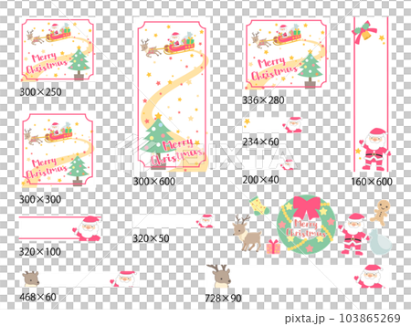 クリスマスバナーセット サンタ トナカイ クリスマスバナーセット サンタ トナカイ 103865269
