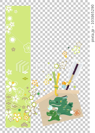 2024 New Year's card 103865290