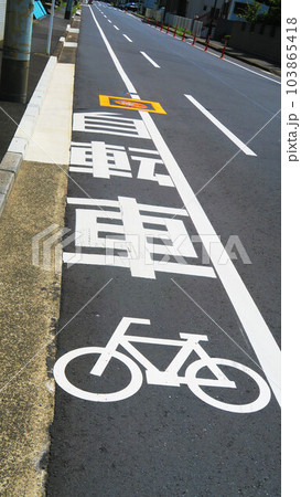 自転車専用レーンの表示がある道路の風景 自転車専用レーンの表示がある道路の風景 103865418