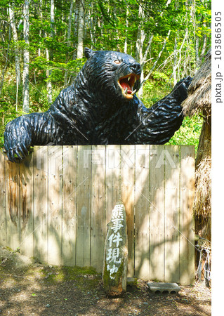 北海道苫前町　ヒグマの事件跡地 103866505