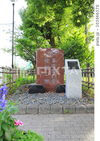 平成中村座発祥の地 記念碑 台東区浅草 平成中村座発祥の地 記念碑 台東区浅草 103866578