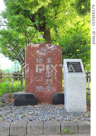 平成中村座発祥の地　記念碑　台東区浅草 103866579