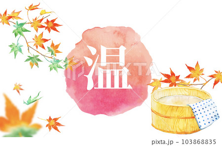水彩で描かれた秋の温泉イメージイラスト 103868835