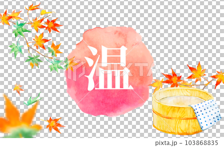 水彩で描かれた秋の温泉イメージイラスト 103868835
