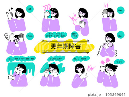 更新期のイラスト