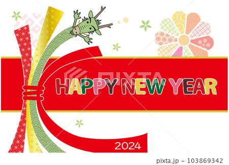 2024年 辰年 年賀状 束ね熨斗の辰さん 103869342