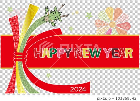 2024年 辰年 年賀状 束ね熨斗の辰さん 103869342