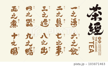 中国 チャイナ 磁器 103871463