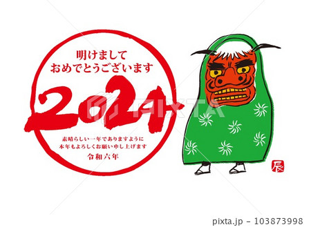 2024　年賀状　辰年 103873998