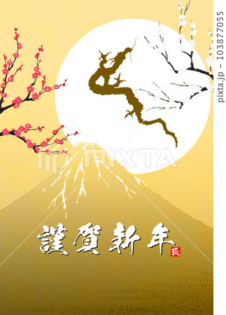2024年年賀状　昇り龍　イラスト素材 103877055