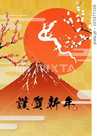 2024年年賀状　昇り龍　イラスト素材 103877106