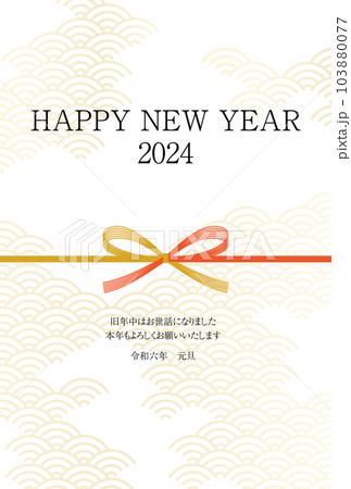 2024年のかわいい干支なし年賀状、水引と和柄背景、年賀はがき素材 103880077