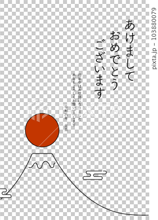 可愛的生肖新年賀卡2024年富士山和初見日出新年明信片素材 103880079