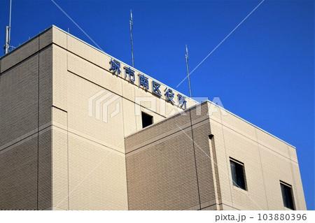 堺市南区役所 103880396