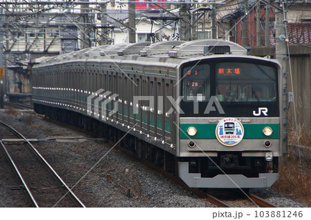 ［JA］定期運行引退寸前の埼京線205系 103881246