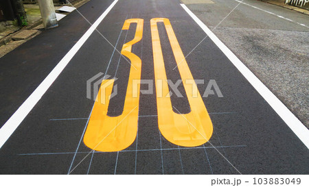 道路に表示された時速30kmの道路標示の風景 道路に表示された時速30kmの道路標示の風景 103883049